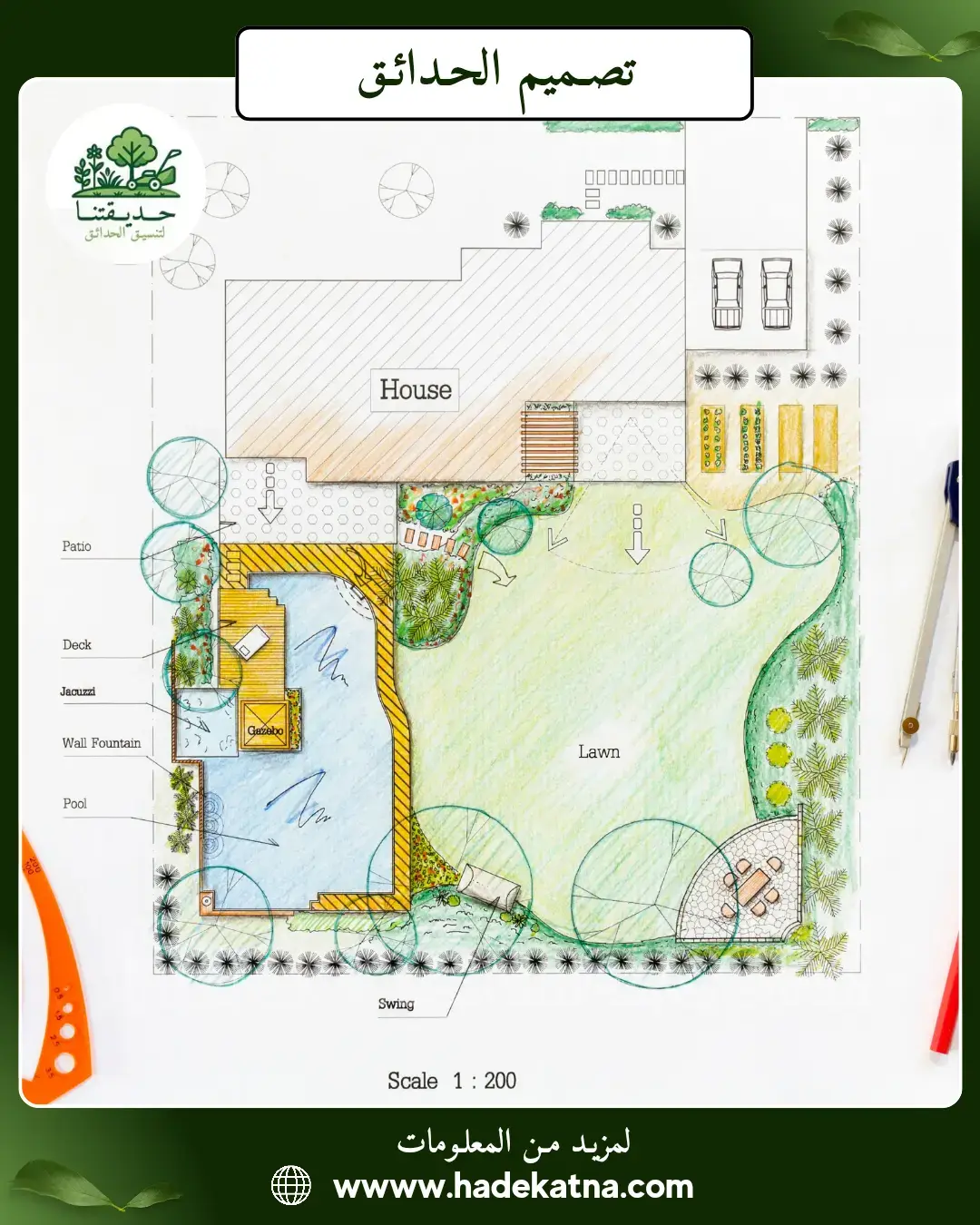 تصميم حدائق 3D احترافي بالكويت