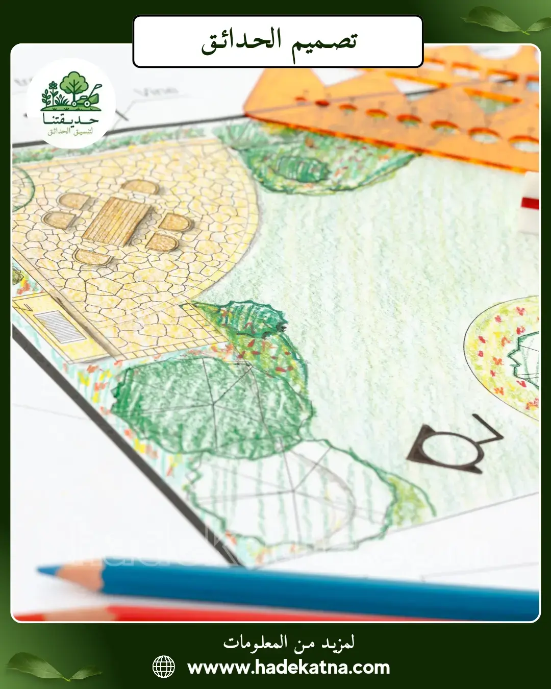 شركة تصميم حدائق 3D بالكويت