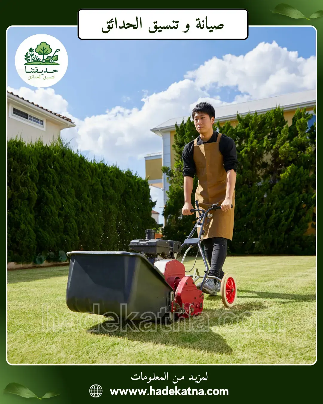 زراعة وتنسيق نباتات الزينة بالكويت خبراء الحدائق المنزلية بالكويت