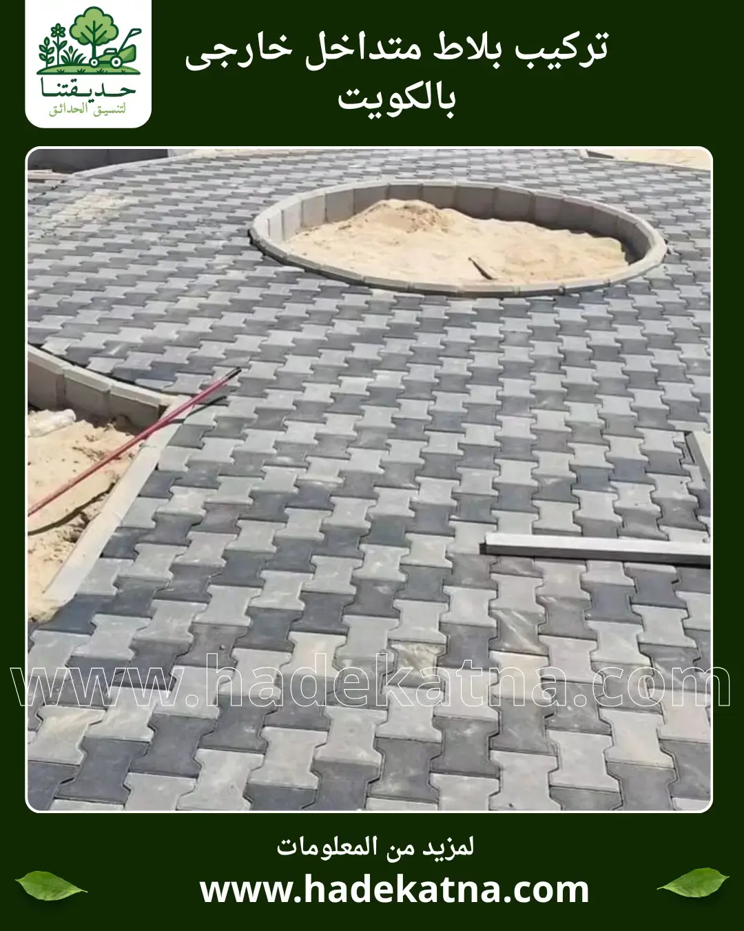 Outdoor Interlocking Tile Installation in Front of Houses in Kuwait Lasting Elegance and Quality