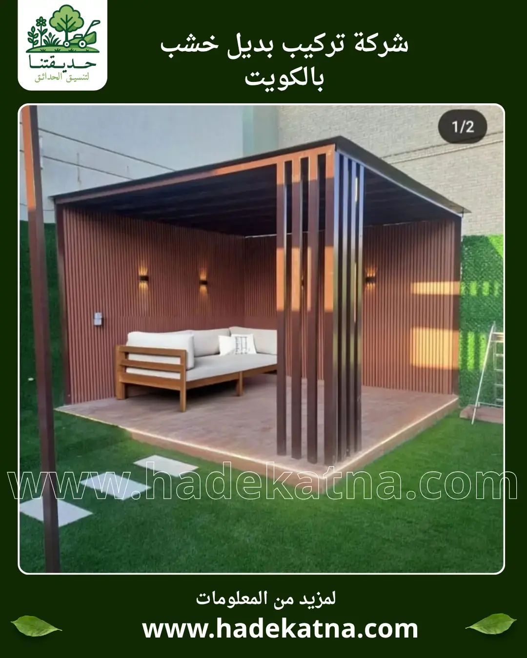 تركيب بديل خشب وبديل رخام في الكويت