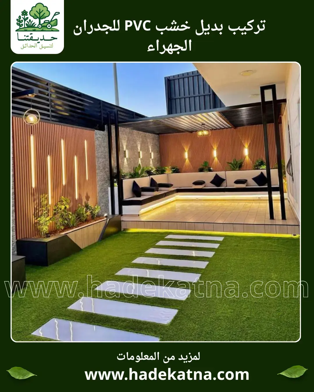 شركة تركيب بديل خشب PVC في محافظة الجهراء