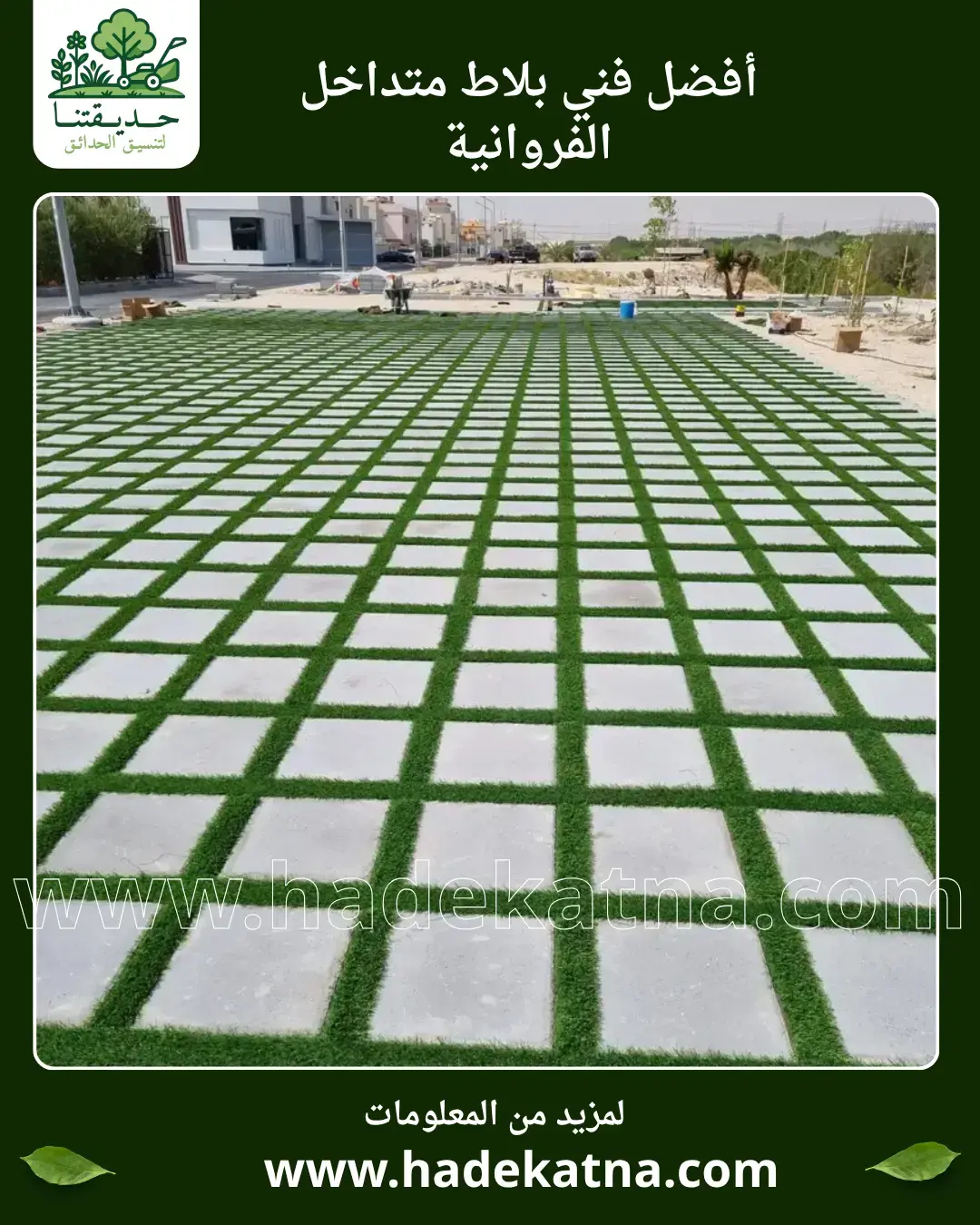 Installing Interlocking Tiles in Al-Farwaniyah Governorate