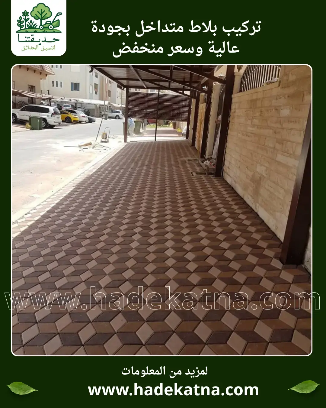 Interlocking Tile Installation Technician at Competitive Prices