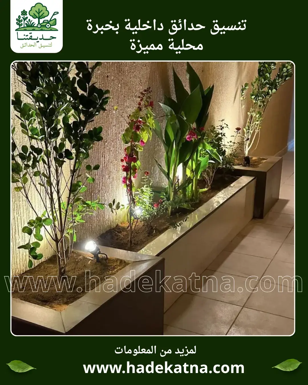 تنسيق حدائق وتركيب إضاءة ليلية في الدوحة الكويت بتصميم خارجي مميز