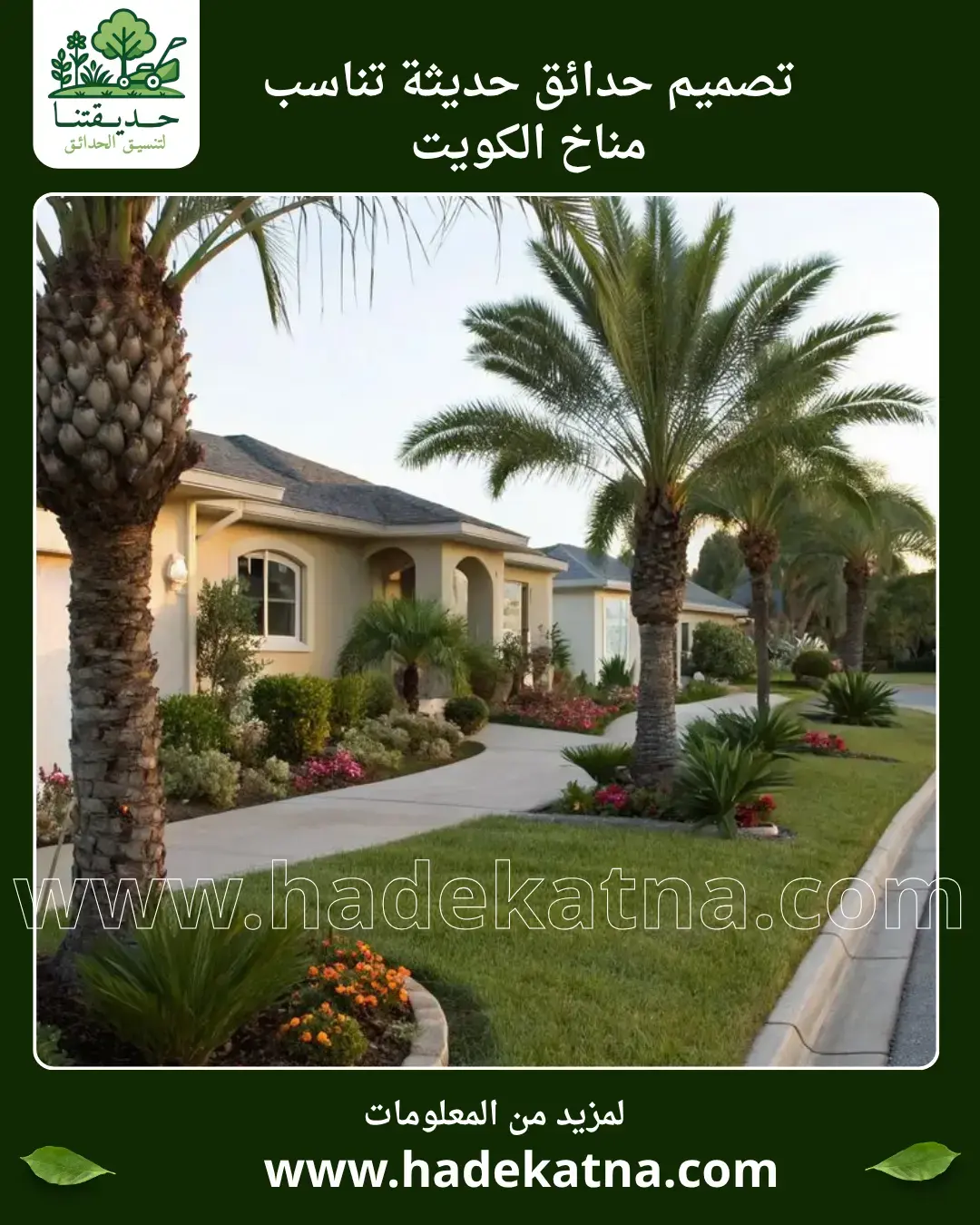 تركيب جلسات حدائق خشبية وحديدية بالكويت تنفيذ سريع ومتين